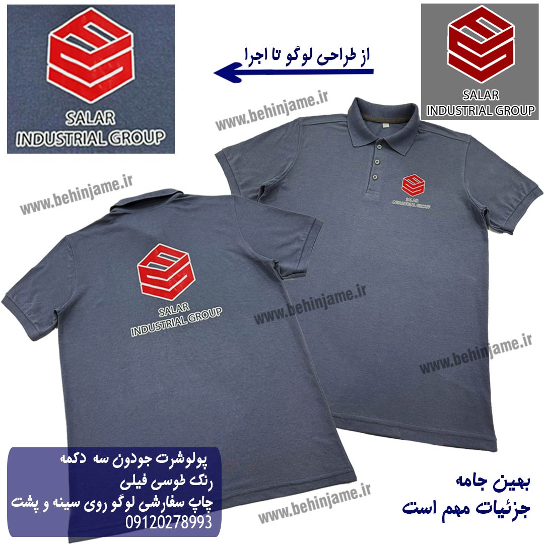 تیشرت پرسنلی طوسی فیلی