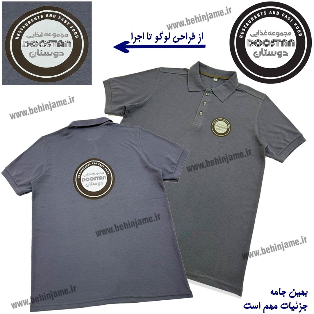 تیشرت رستورانی طوسی