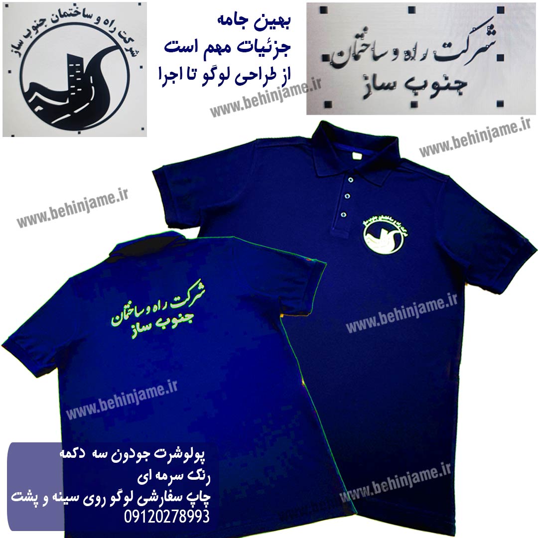 تیشرت کار سرمه ای عمرانی