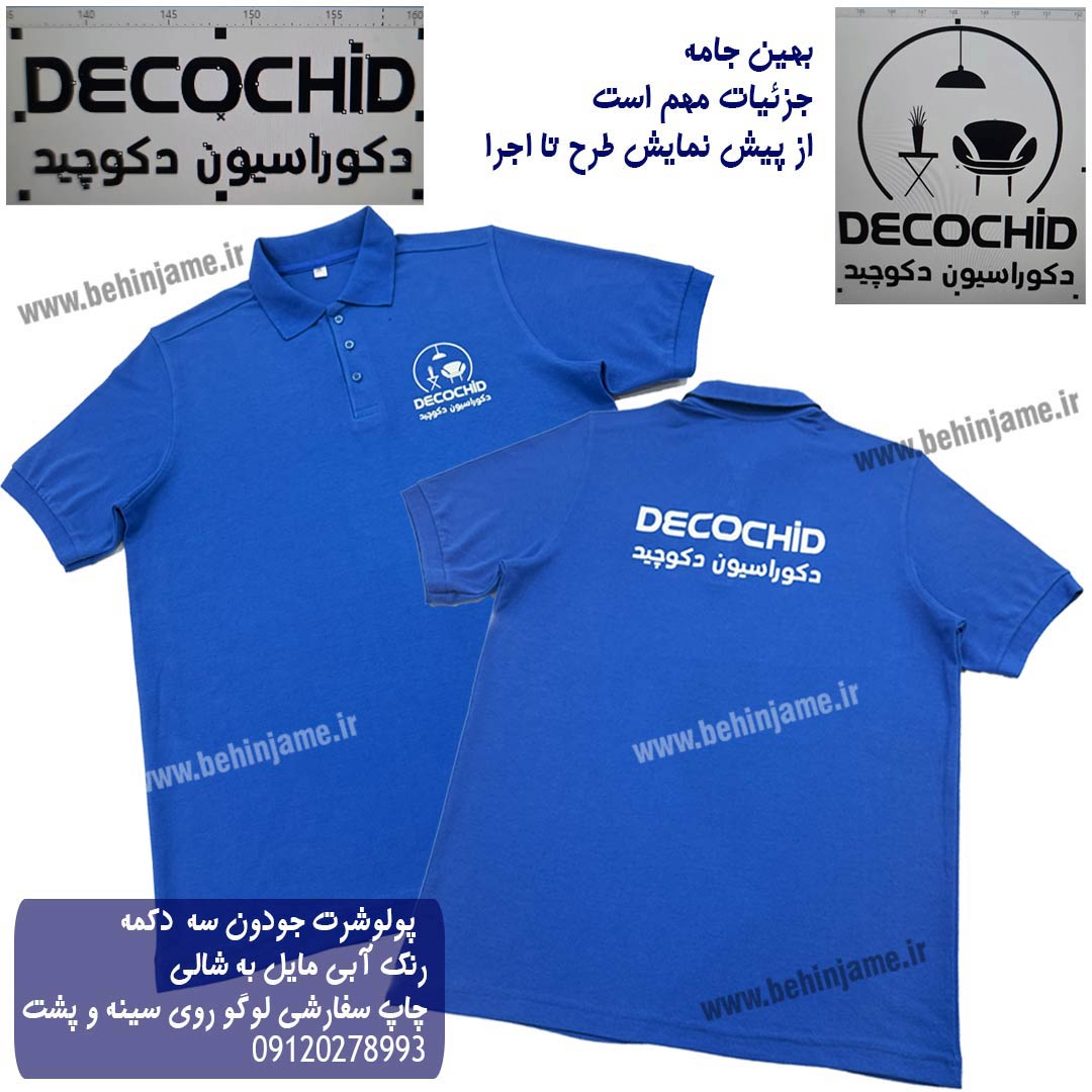 تیشرت کار آبی شالی