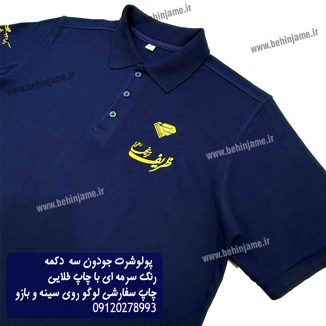 تیشرت سرمه ای با چاپ طلایی