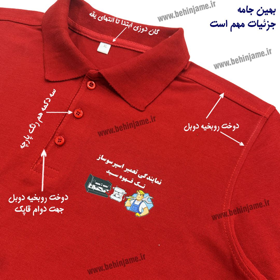 تیشرت تعمیرکار قهوه ساز