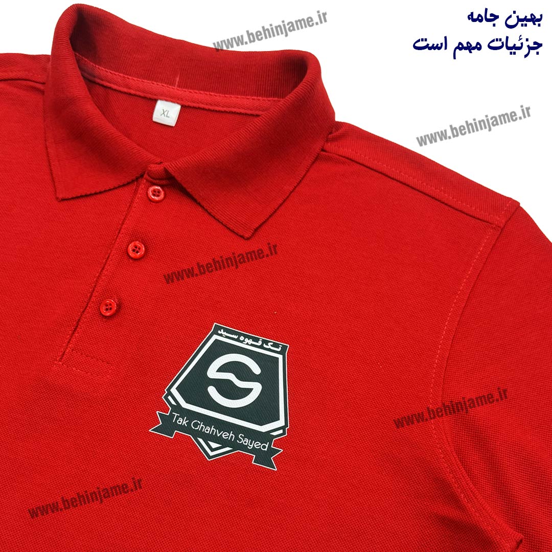 تیشرت پرسنلی کافی شاپ