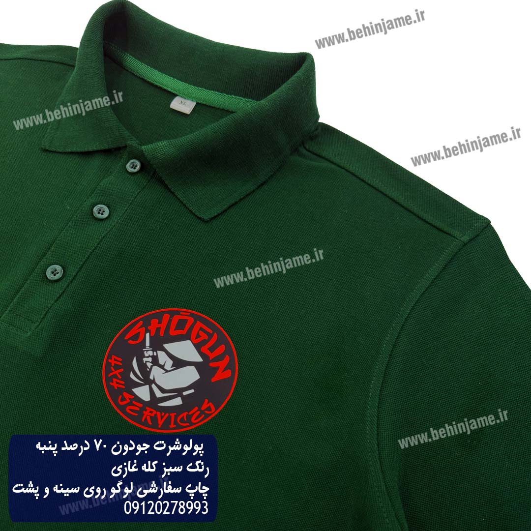 پولوشرت کار سبز کله غازی