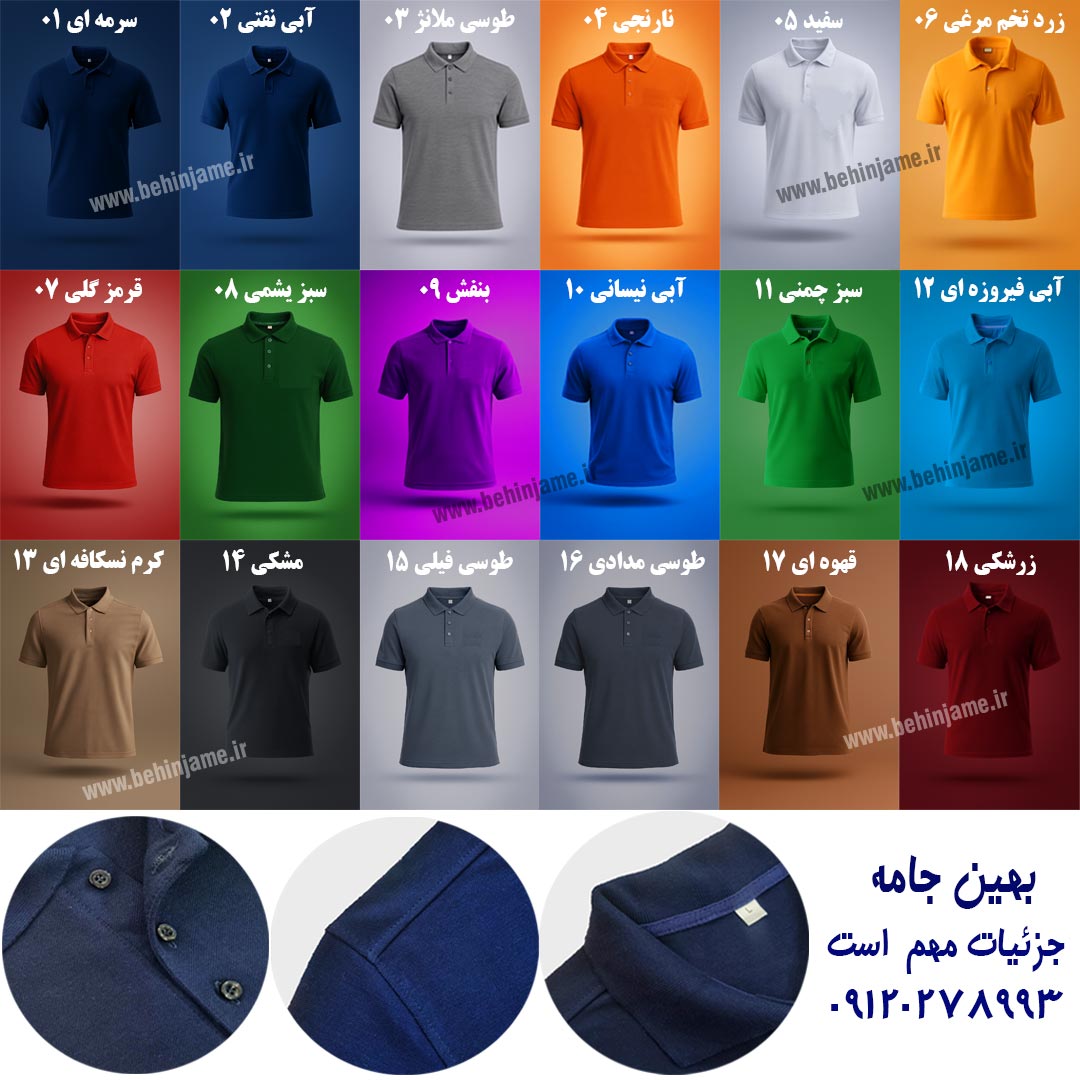 تیشرت تبلیغاتی و کار