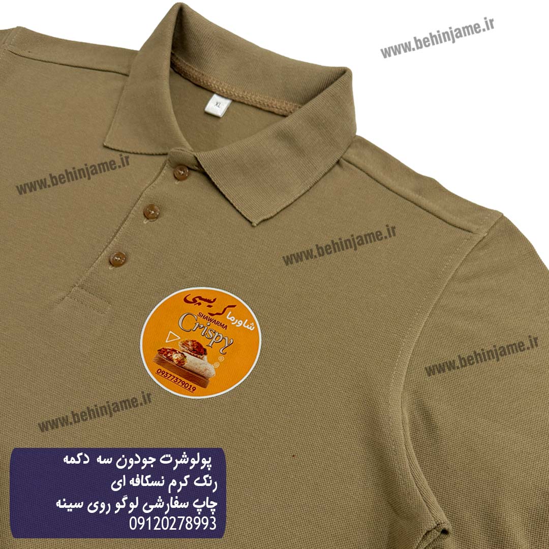 تیشرت کار کرم