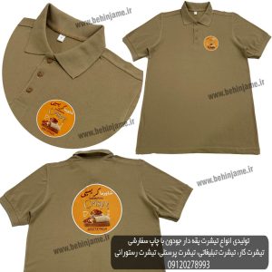 تیشرت کار کرم نسکافه ای