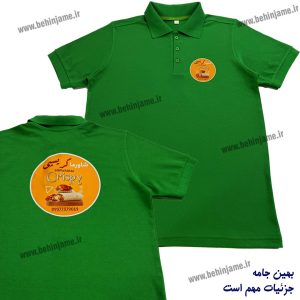 تیشرت فرم سبز رستورانی