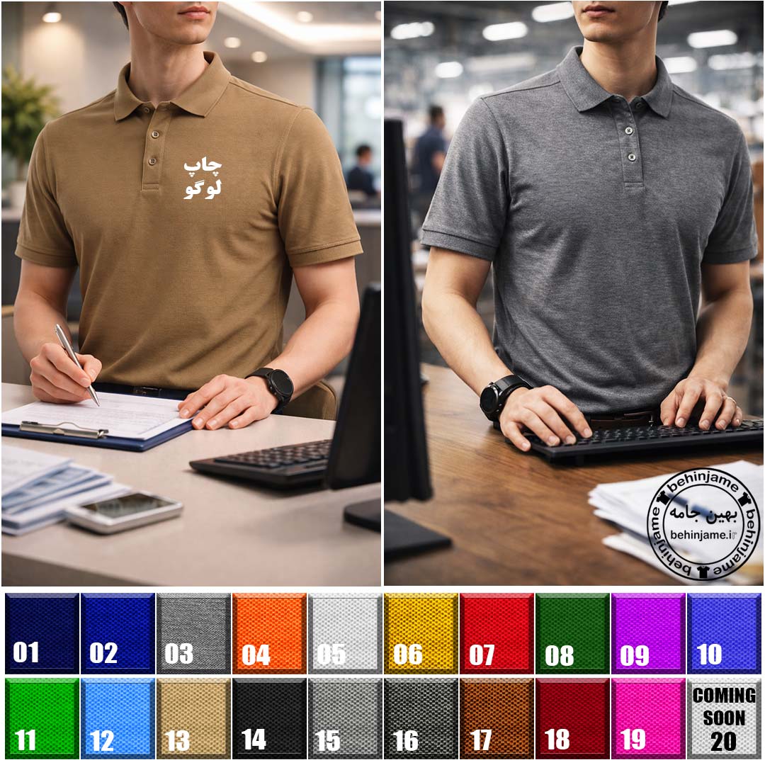 دسته تیشرت پرسنلی